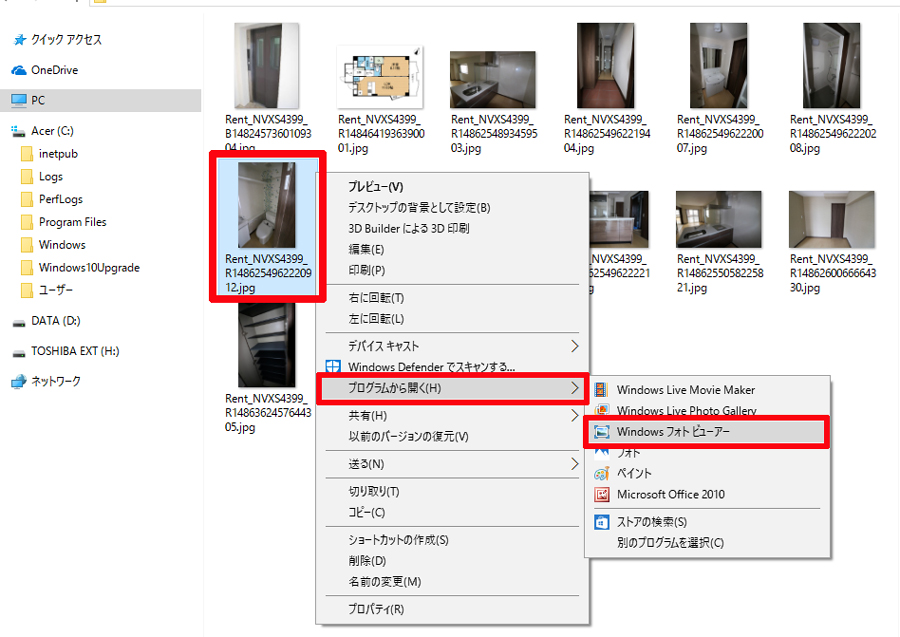 横向き画像を右クリックからWindowsフォトビューワーで開く